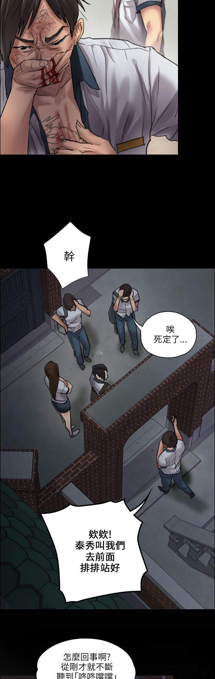 第42章 发出战帖-2