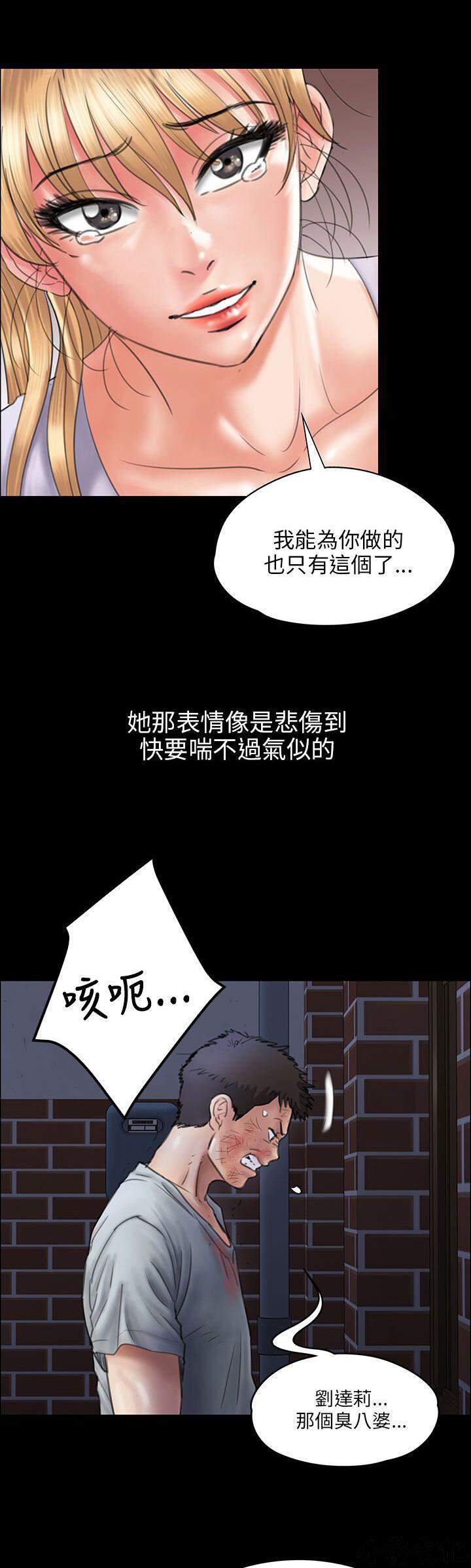 第45章 还钱-12