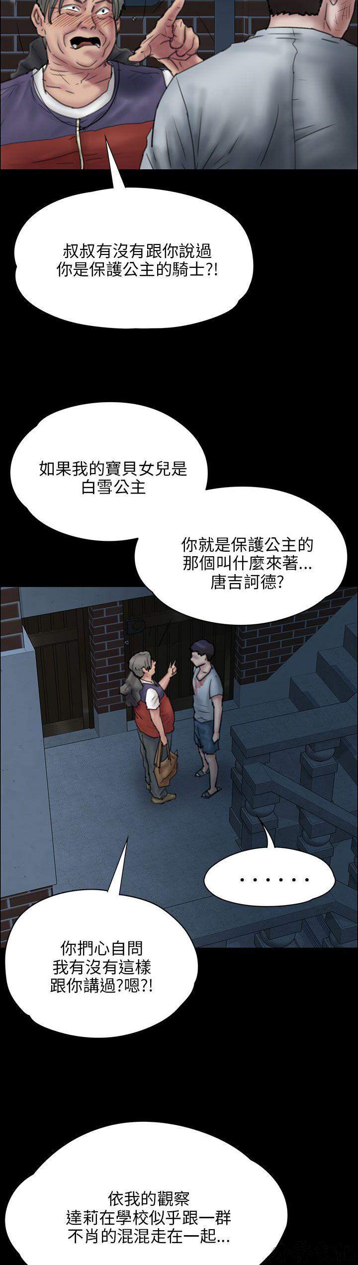 第45章 还钱-20