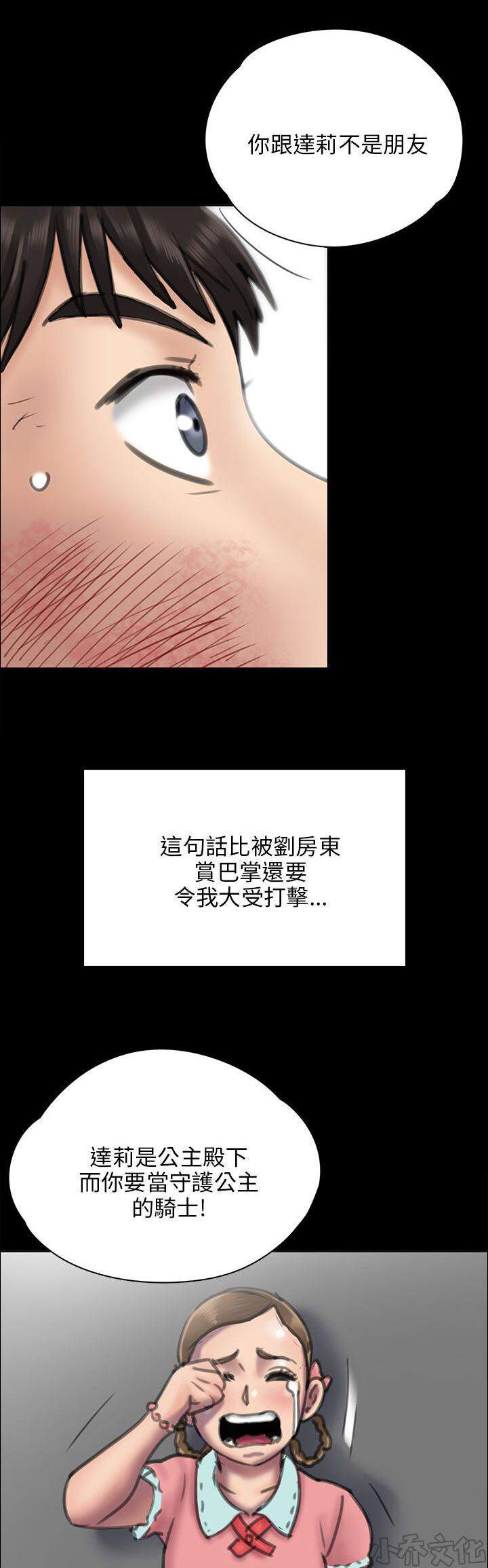 第46章 骑士-13