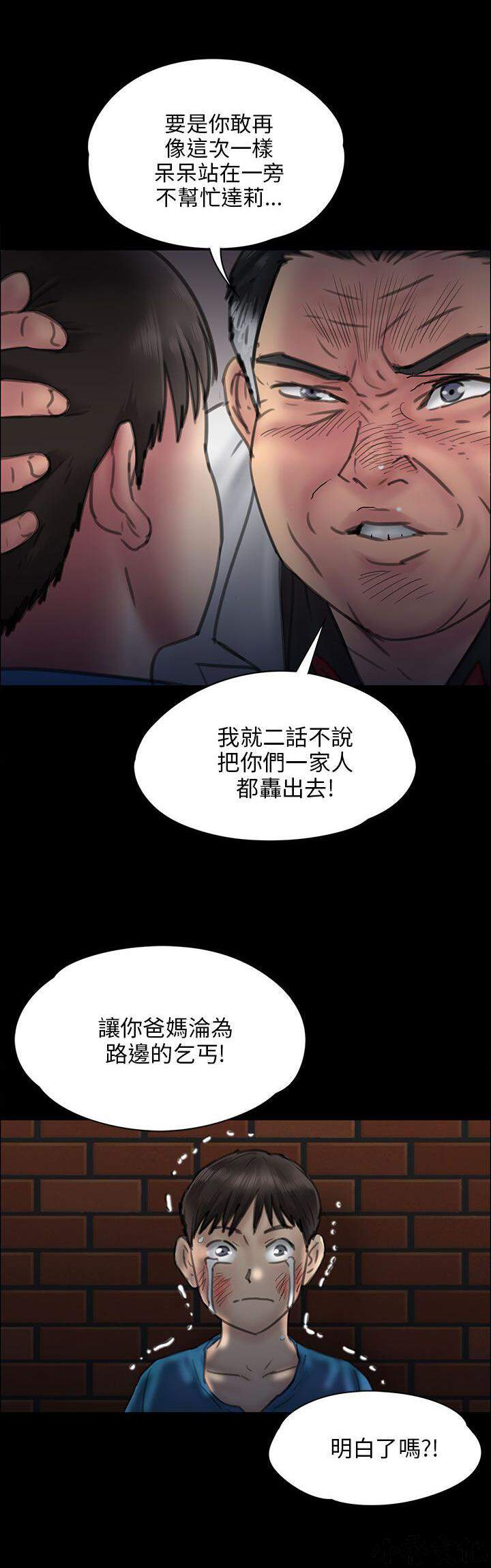 第46章 骑士-15