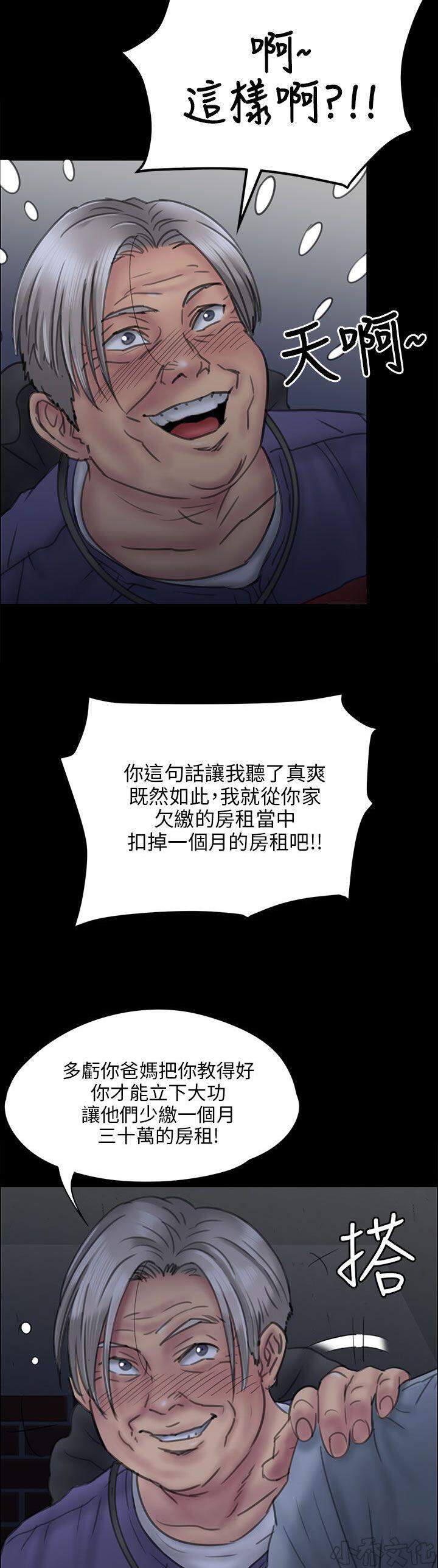 第46章 骑士-17