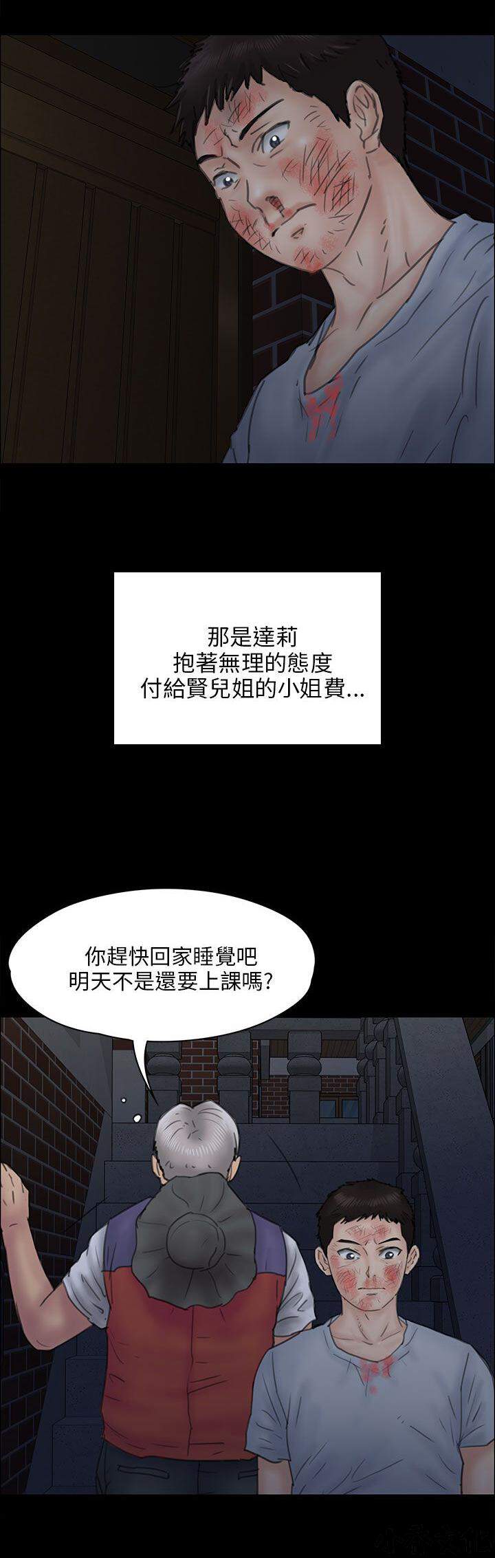 第46章 骑士-19