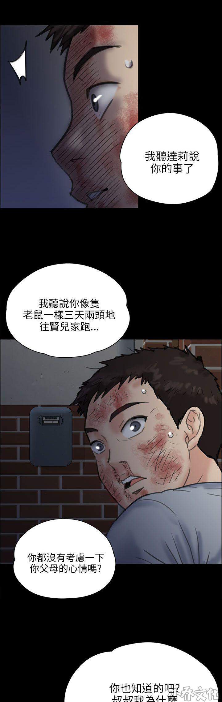 第46章 骑士-21