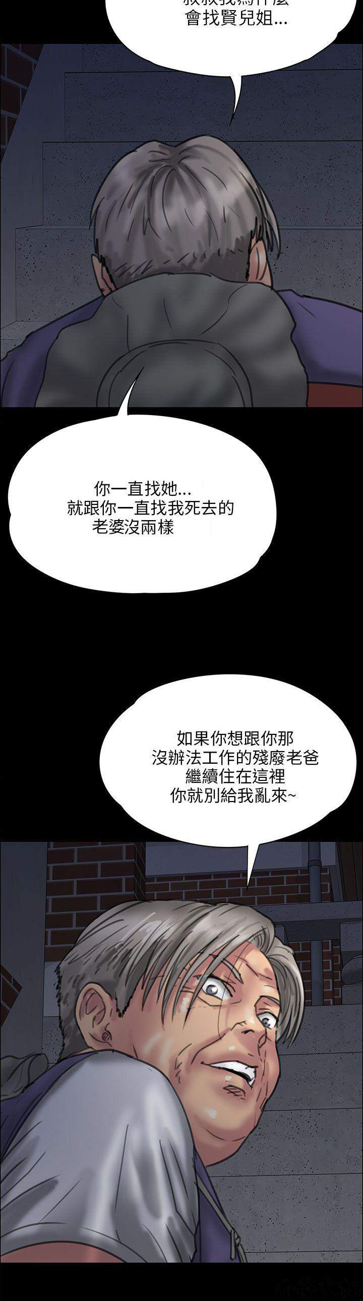 第46章 骑士-22