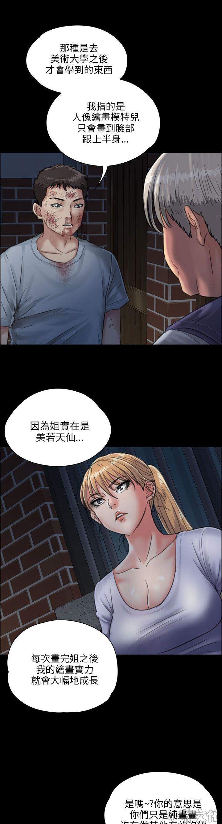 第47章 无法摆脱-10