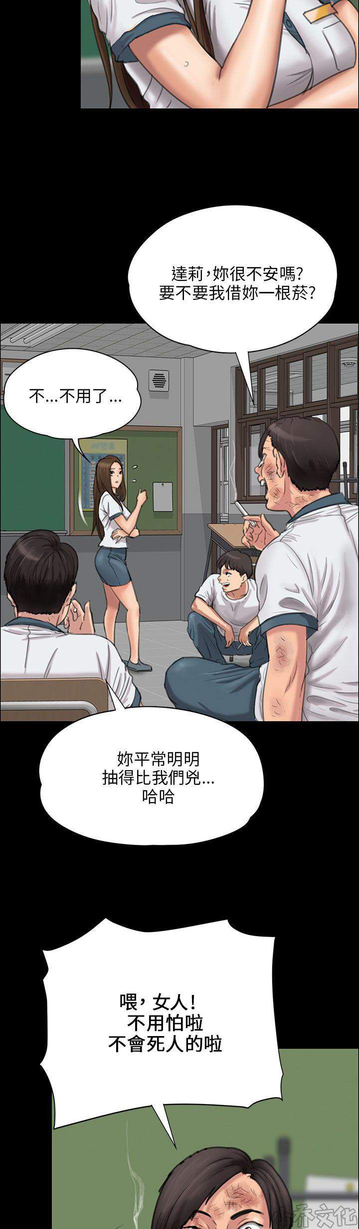 第48章 发泄愤怒-8