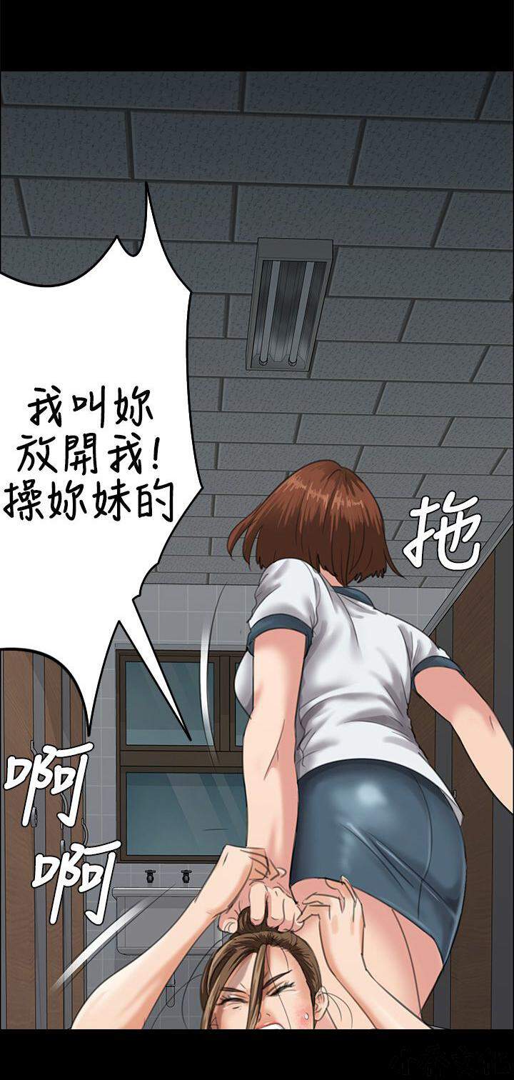 隐忍-第52章 闯进教室全彩韩漫标签