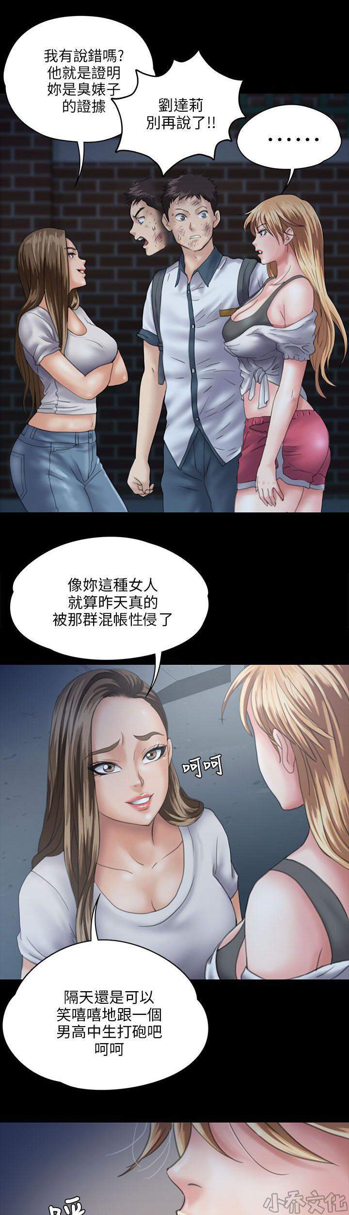 第59章 巷子里的两个女人-4