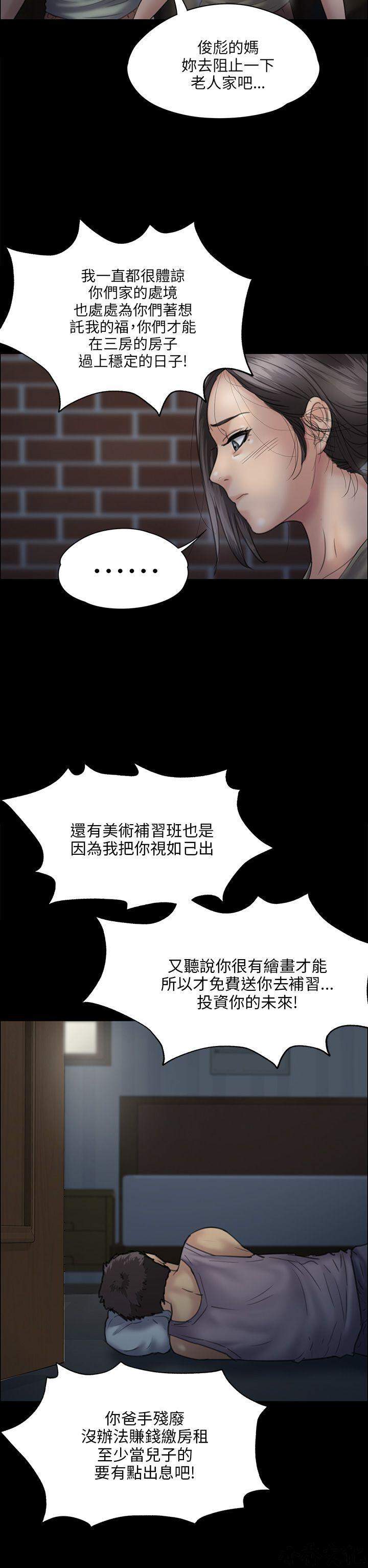 第61章 房东-8