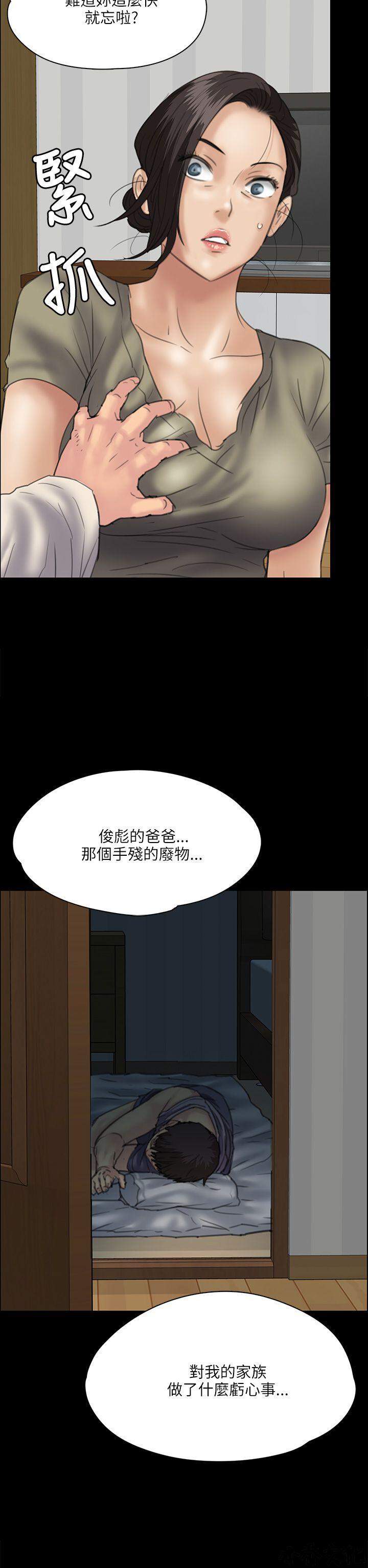 第67章 隐忍-12