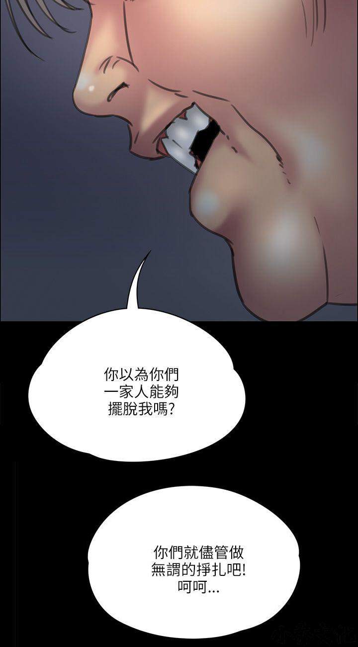 第68章 无谓的挣扎-16