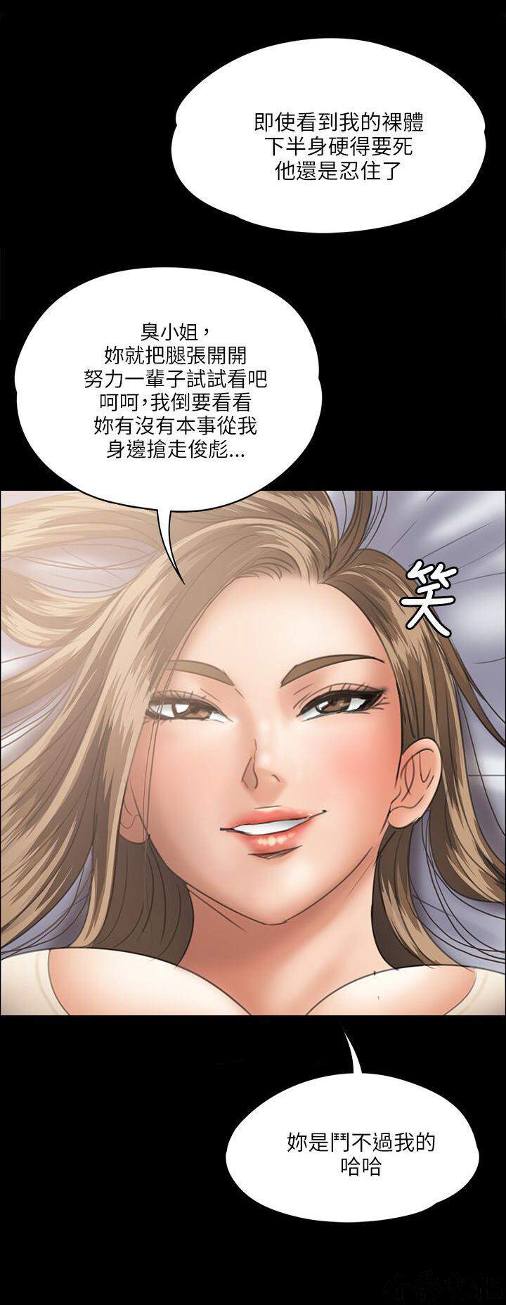 第69章 狡诈的女人-15