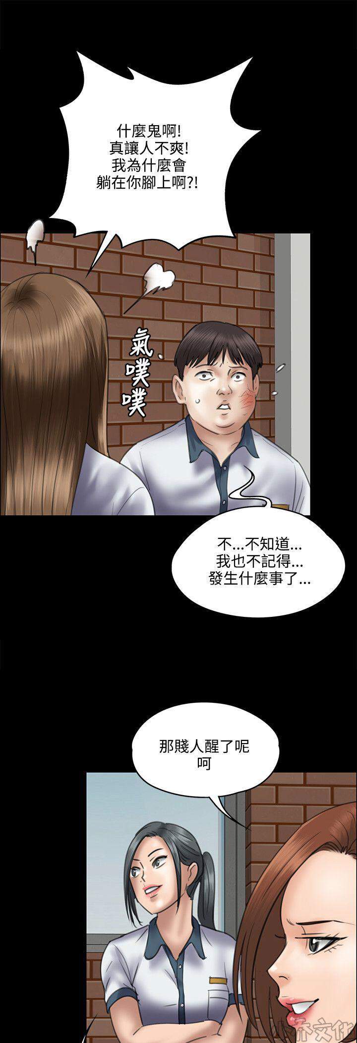 第81章 奸笑-12