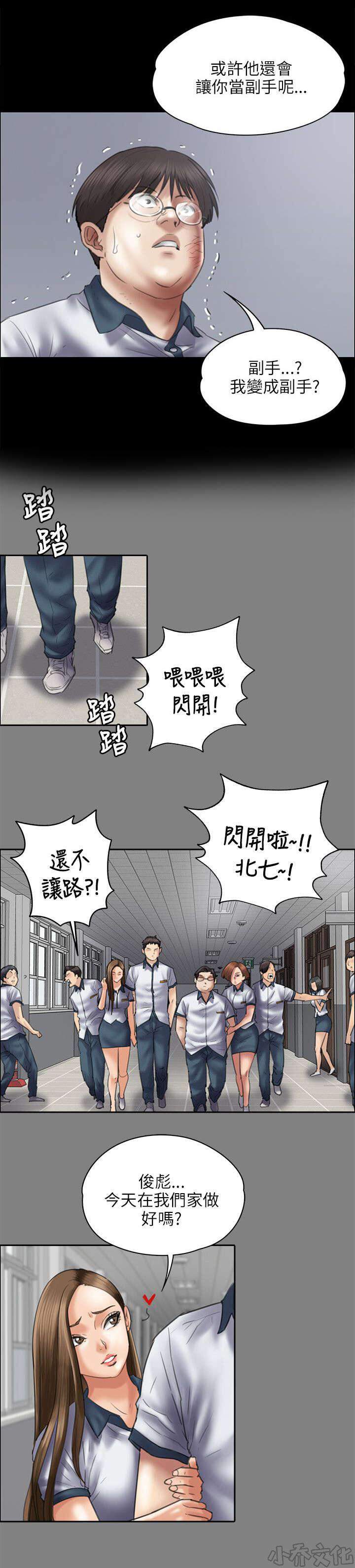 第85章 说服-7