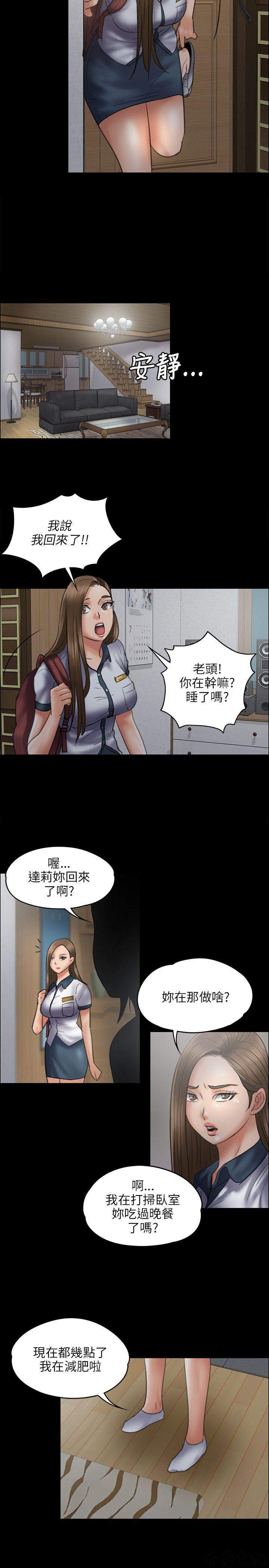 第90章 俊彪妈妈-10