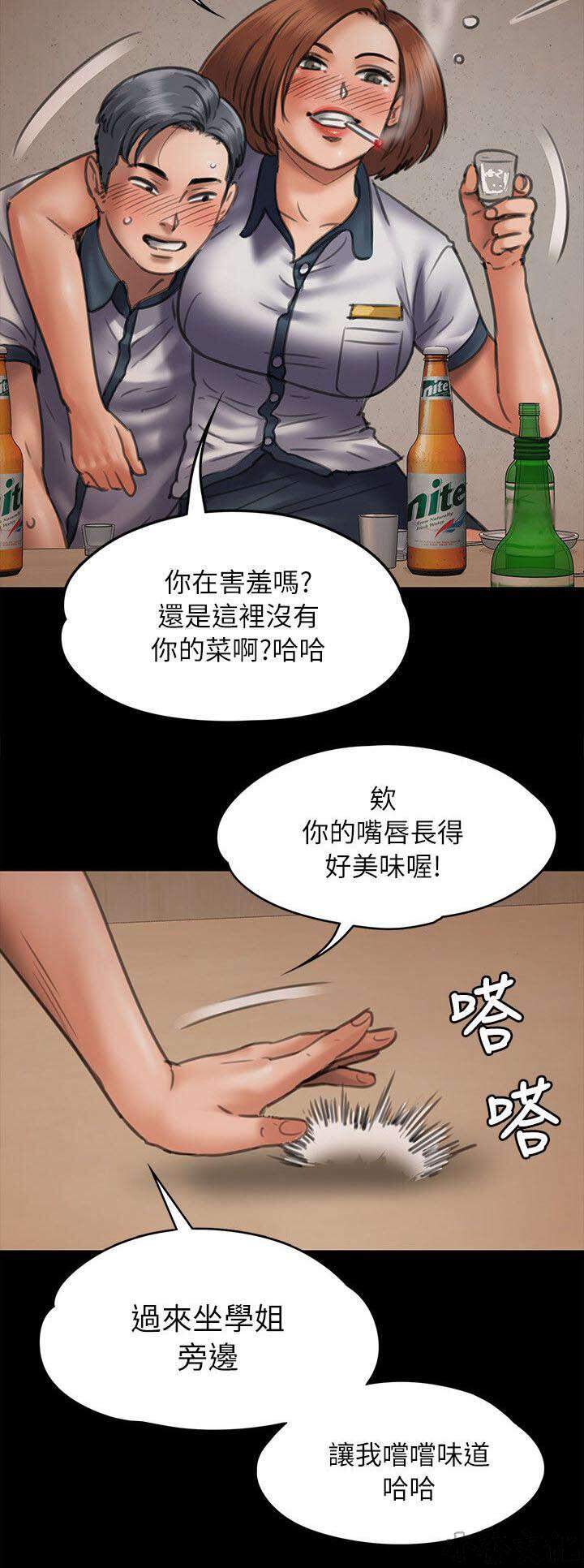 第94章 邀约-8