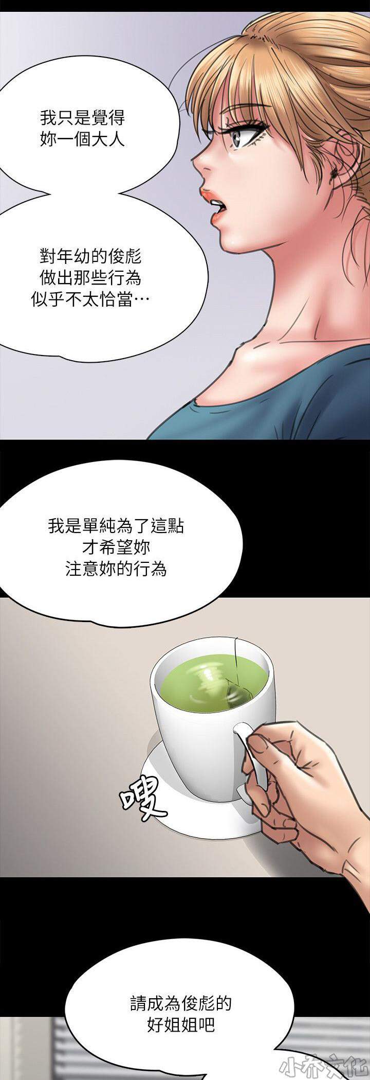 第104章 当好姐姐-10