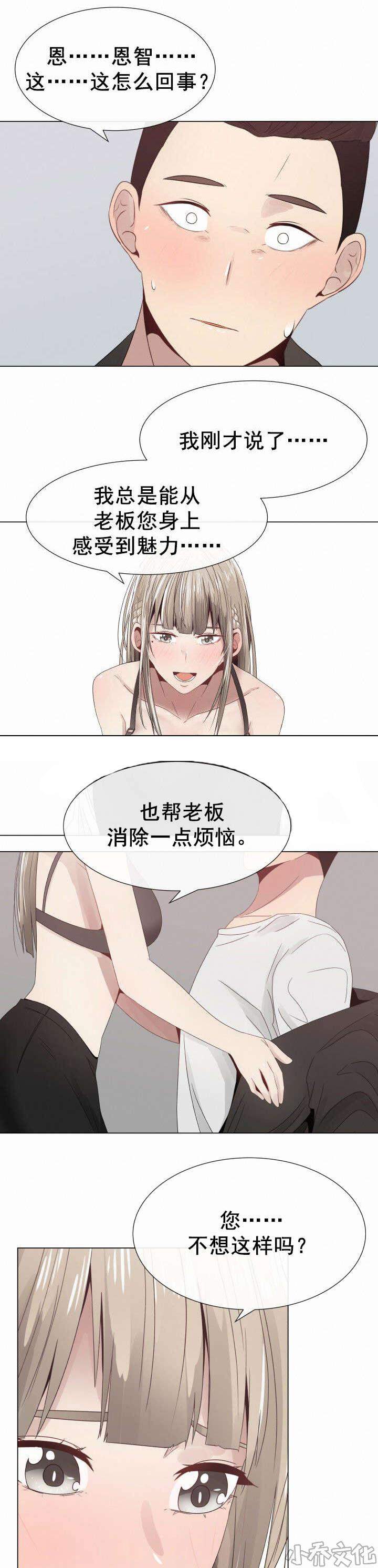 第9章 女秘书-12