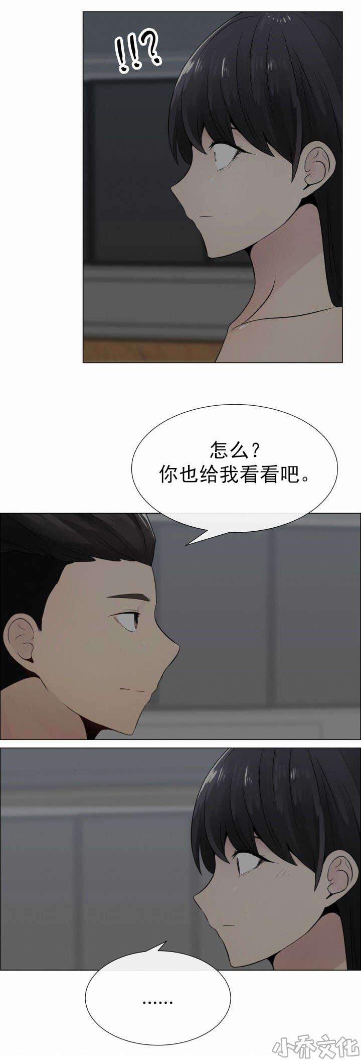 第17章 说谎-12