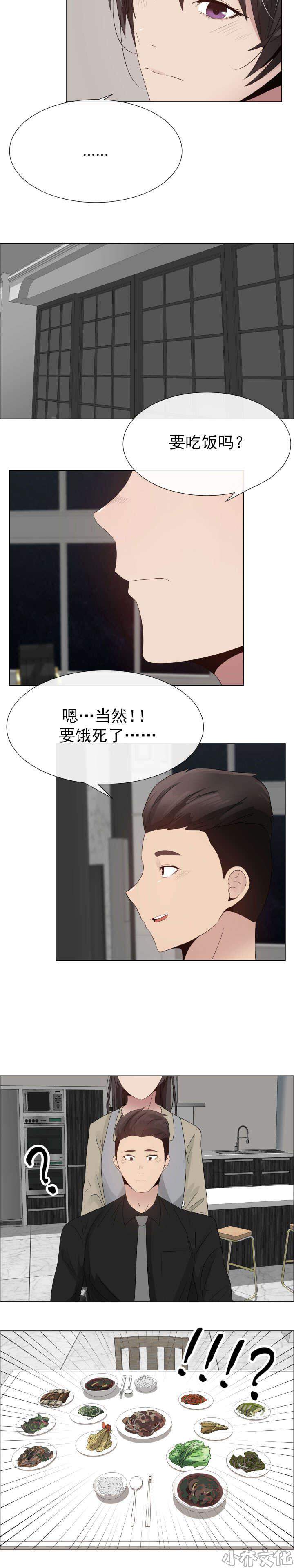 第26章 吻痕-1