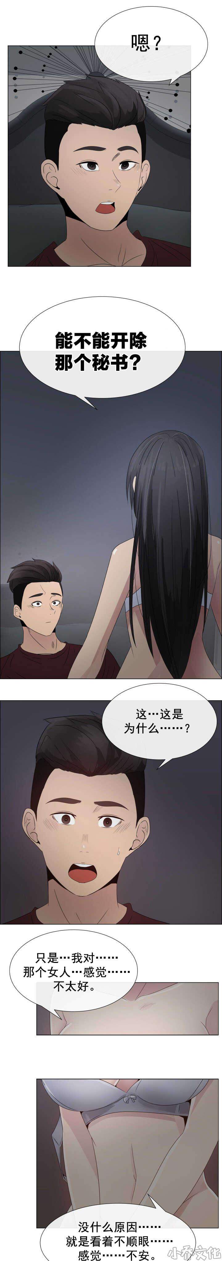 第26章 吻痕-8