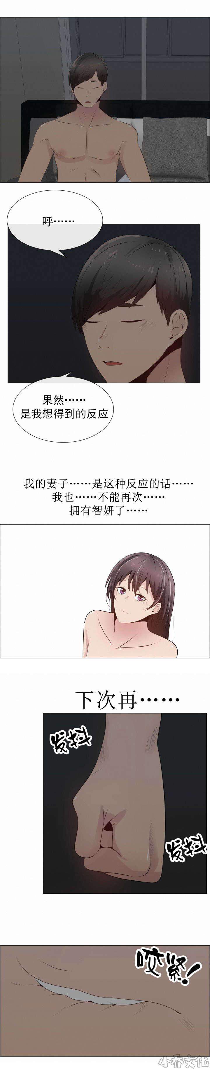 第30章 说服-10