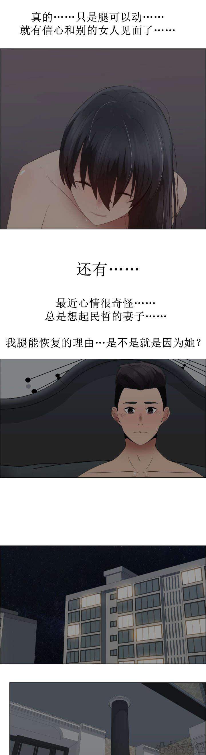 第38章 脚趾-8