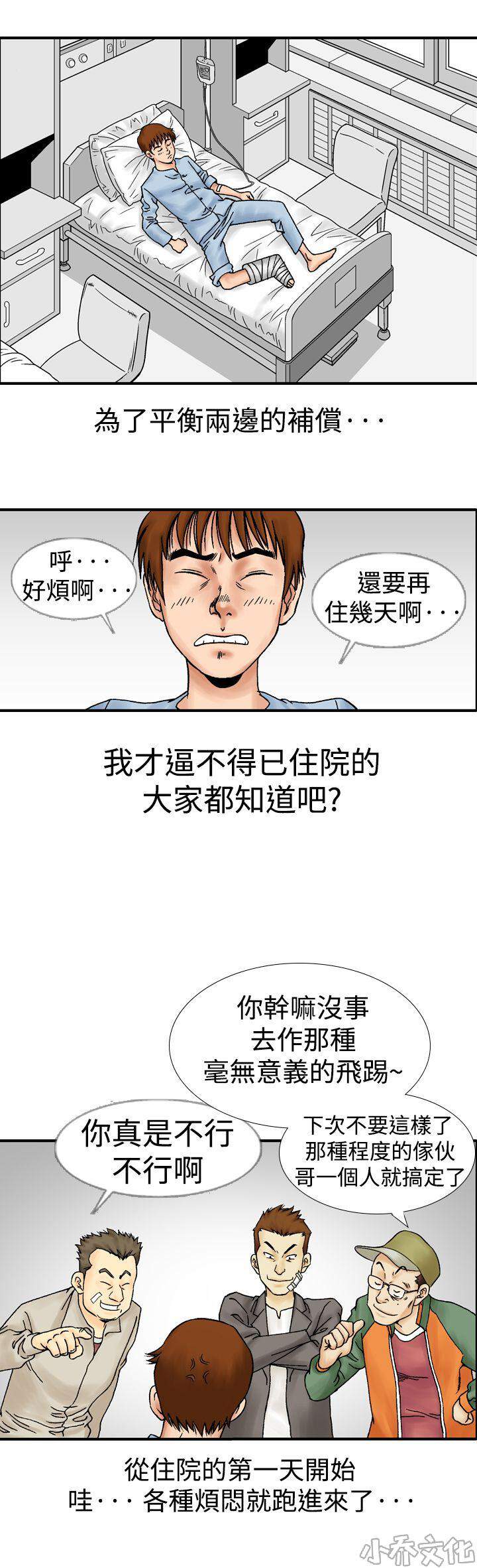 第19章 第一次-8