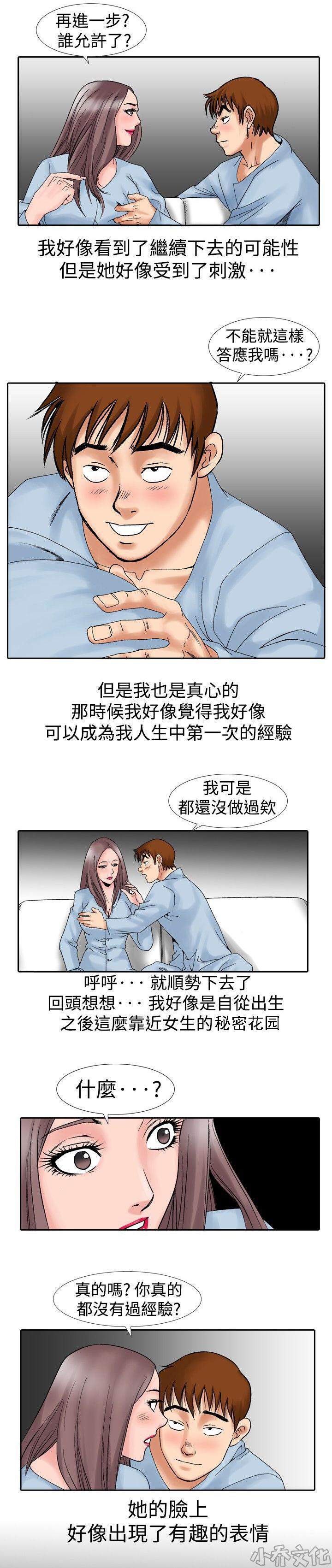 第23章 初次的经验-0