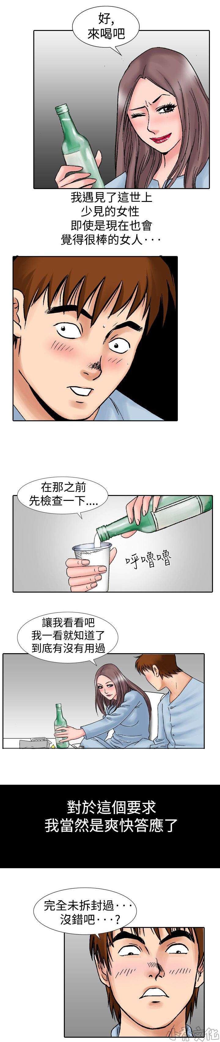 第23章 初次的经验-3