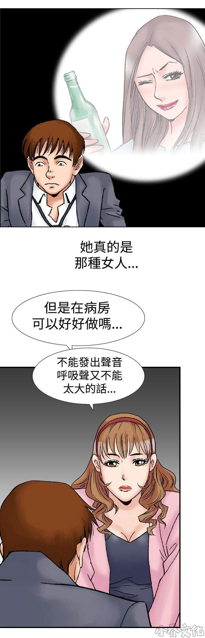 第25章 世煕-18