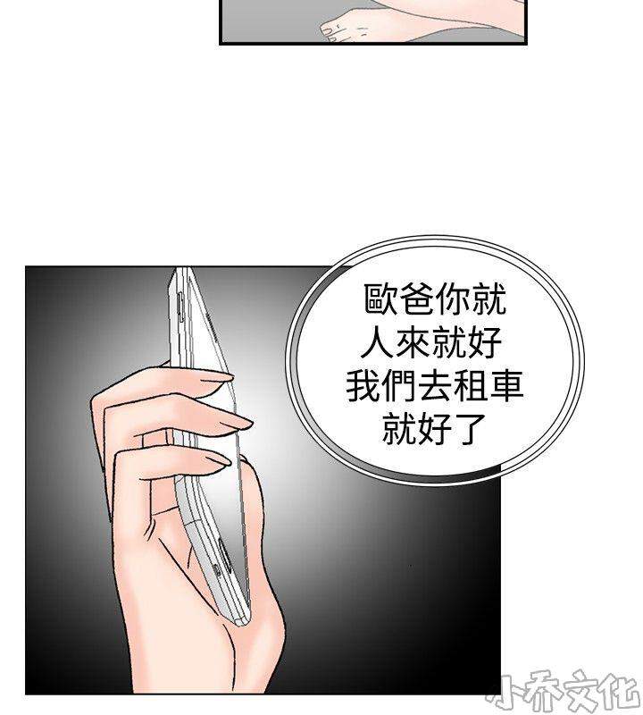 第26章 郊游-5