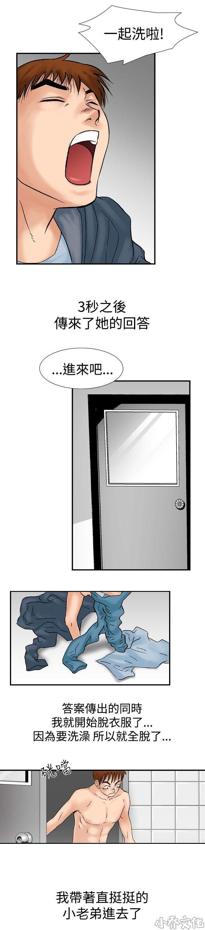 第27章 谢礼-2