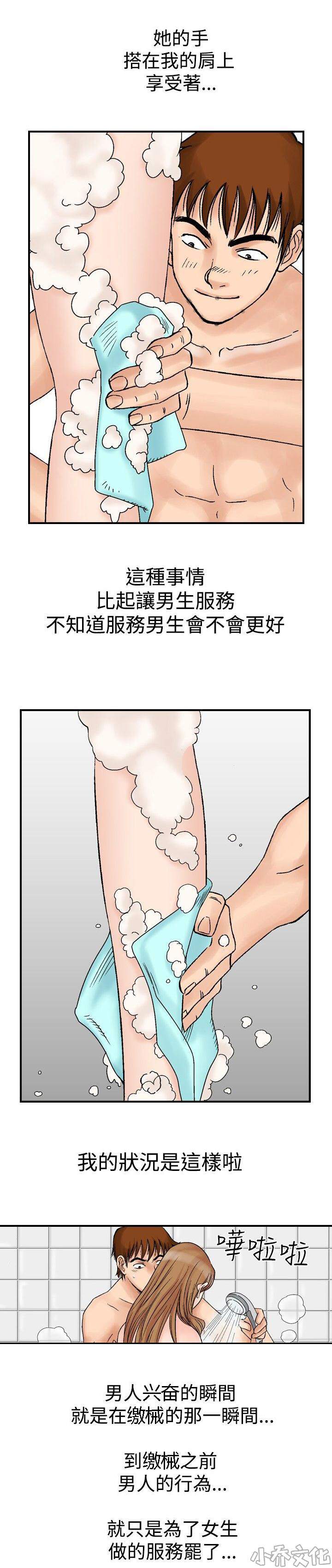 第27章 谢礼-7