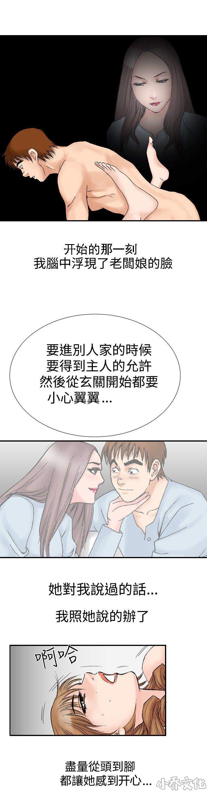 第27章 谢礼-13