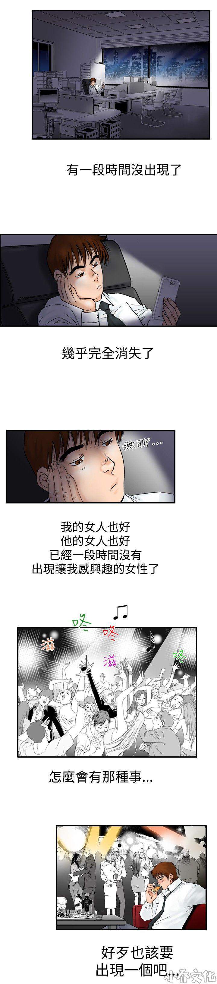 第28章 妄想-0