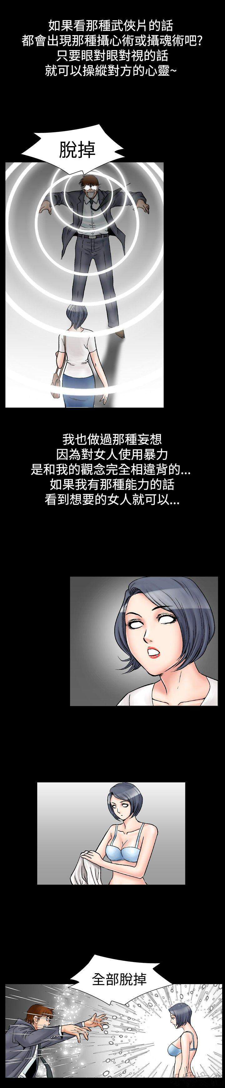 他的女人-第28章 妄想全彩韩漫标签