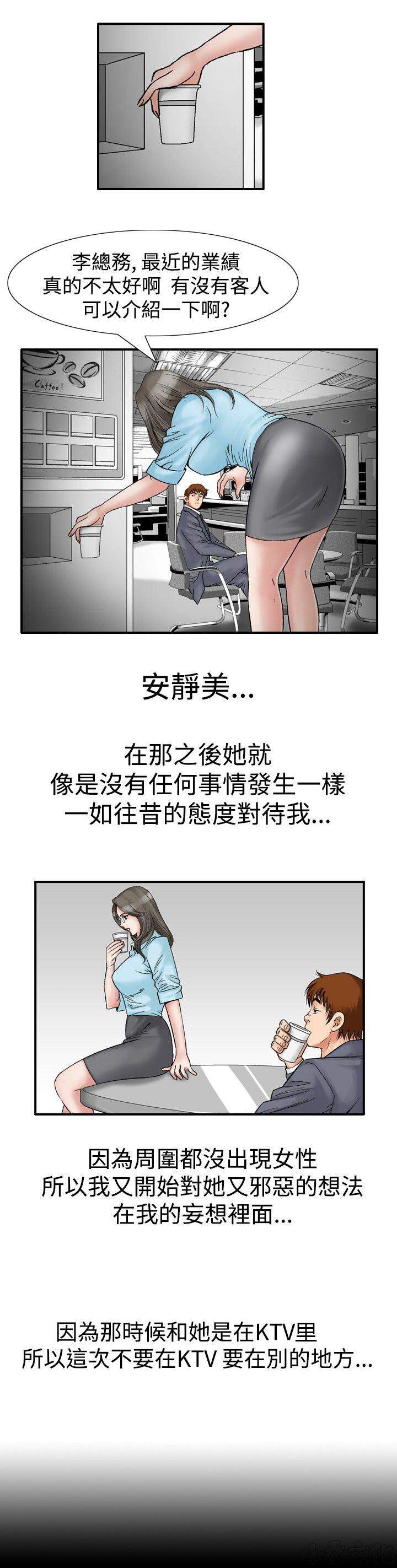 第28章 妄想-8