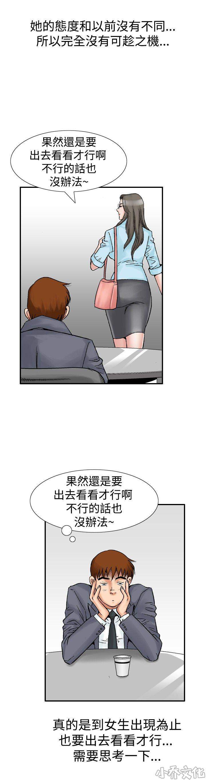 第28章 妄想-12