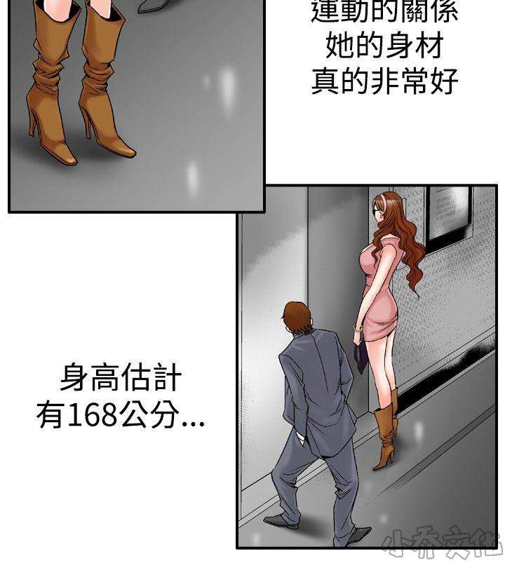 第29章 跳绳女-7