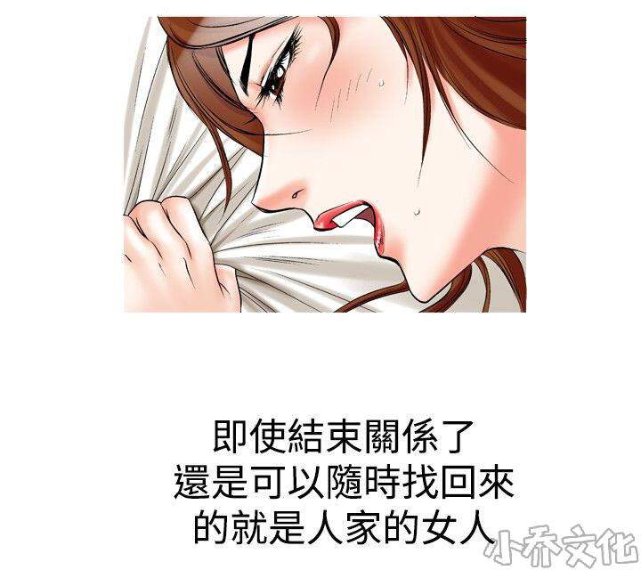 他的女人-第32章 更进一步全彩韩漫标签