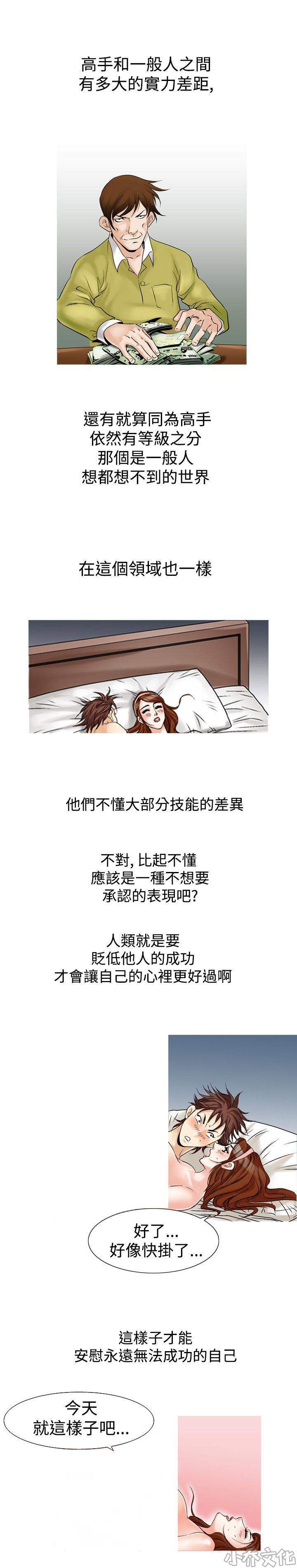 第32章 更进一步-6