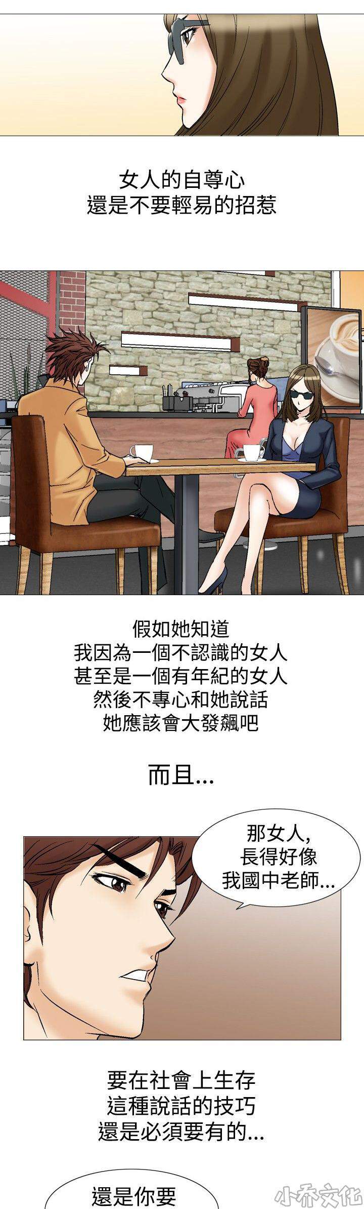 第36章 吸引-8