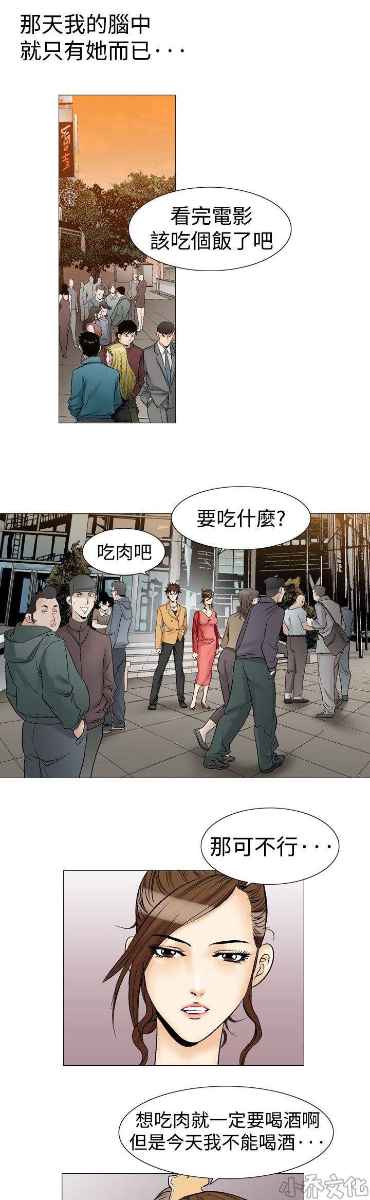 第39章 背影-6