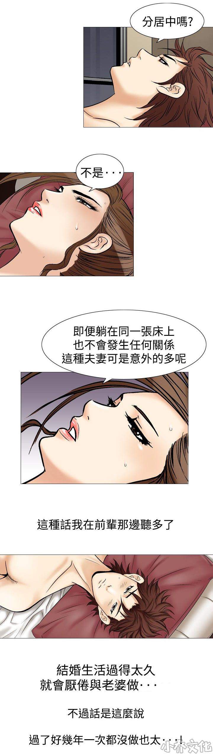 第47章 爱的战斗-4