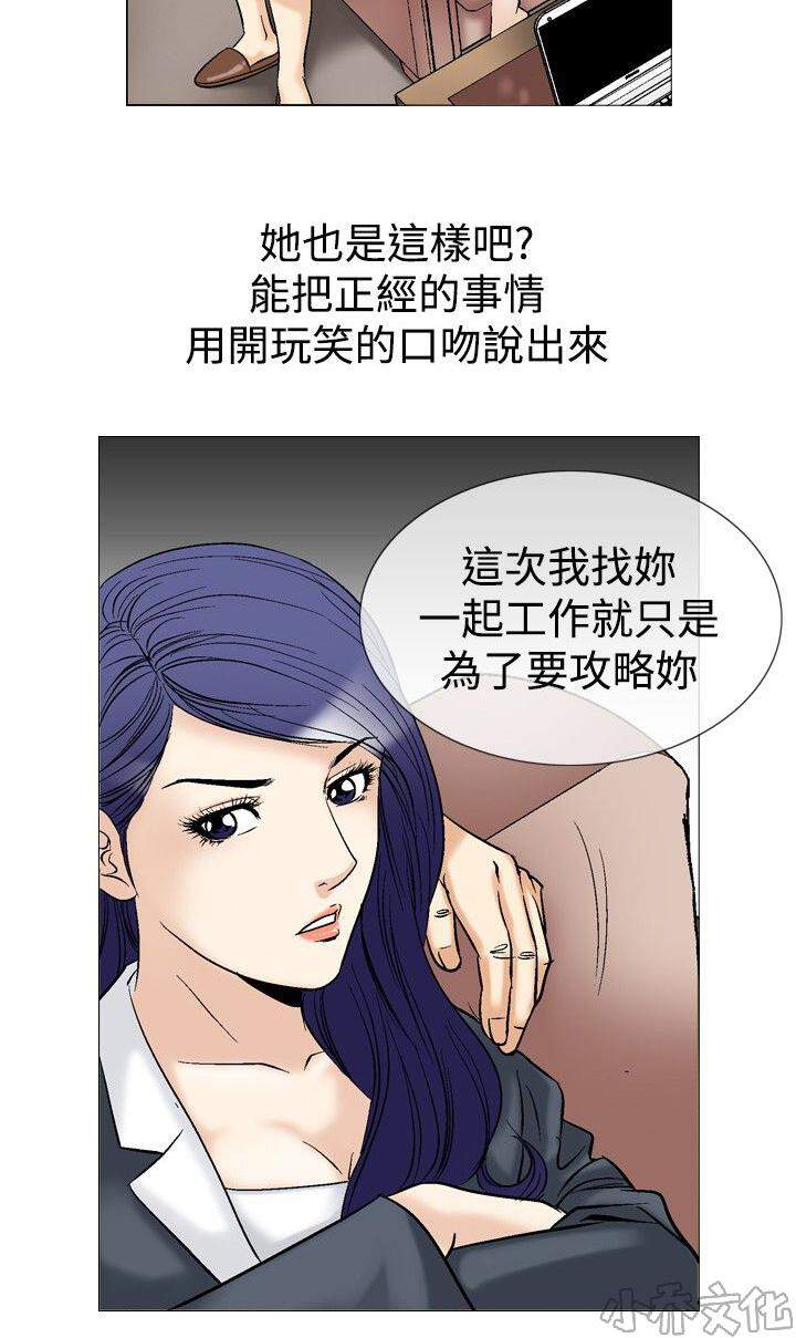 他的女人-第53章 天上掉下的礼物全彩韩漫标签