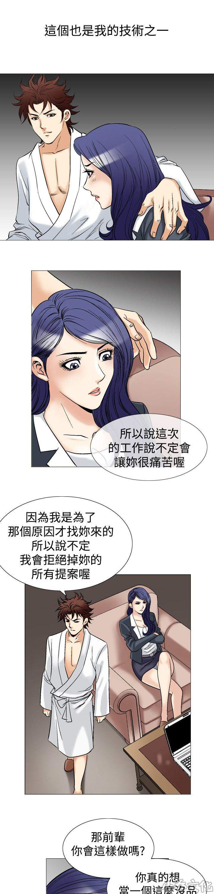 他的女人-第53章 天上掉下的礼物全彩韩漫标签