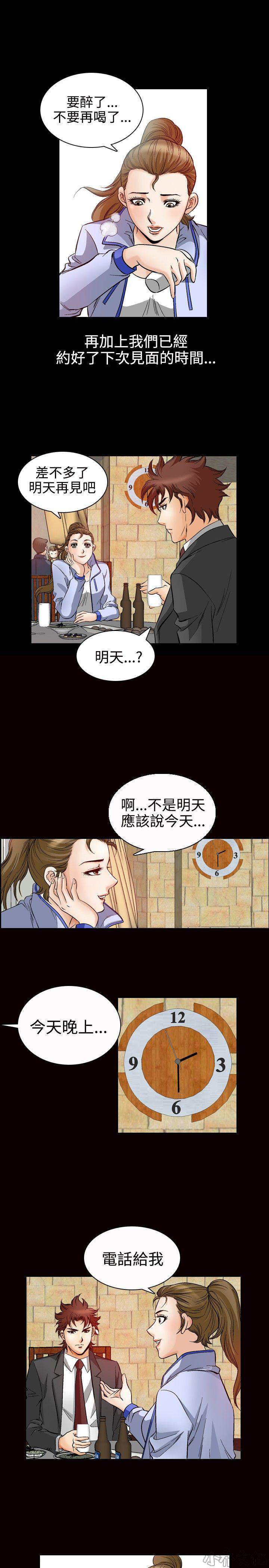 第61章 约会-7