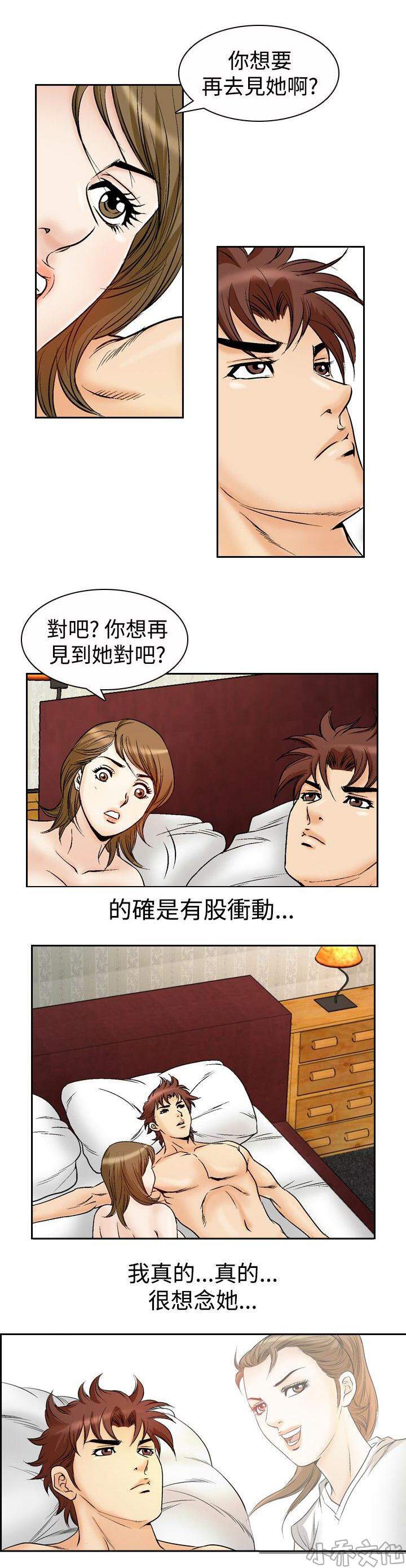 第64章 想念-6